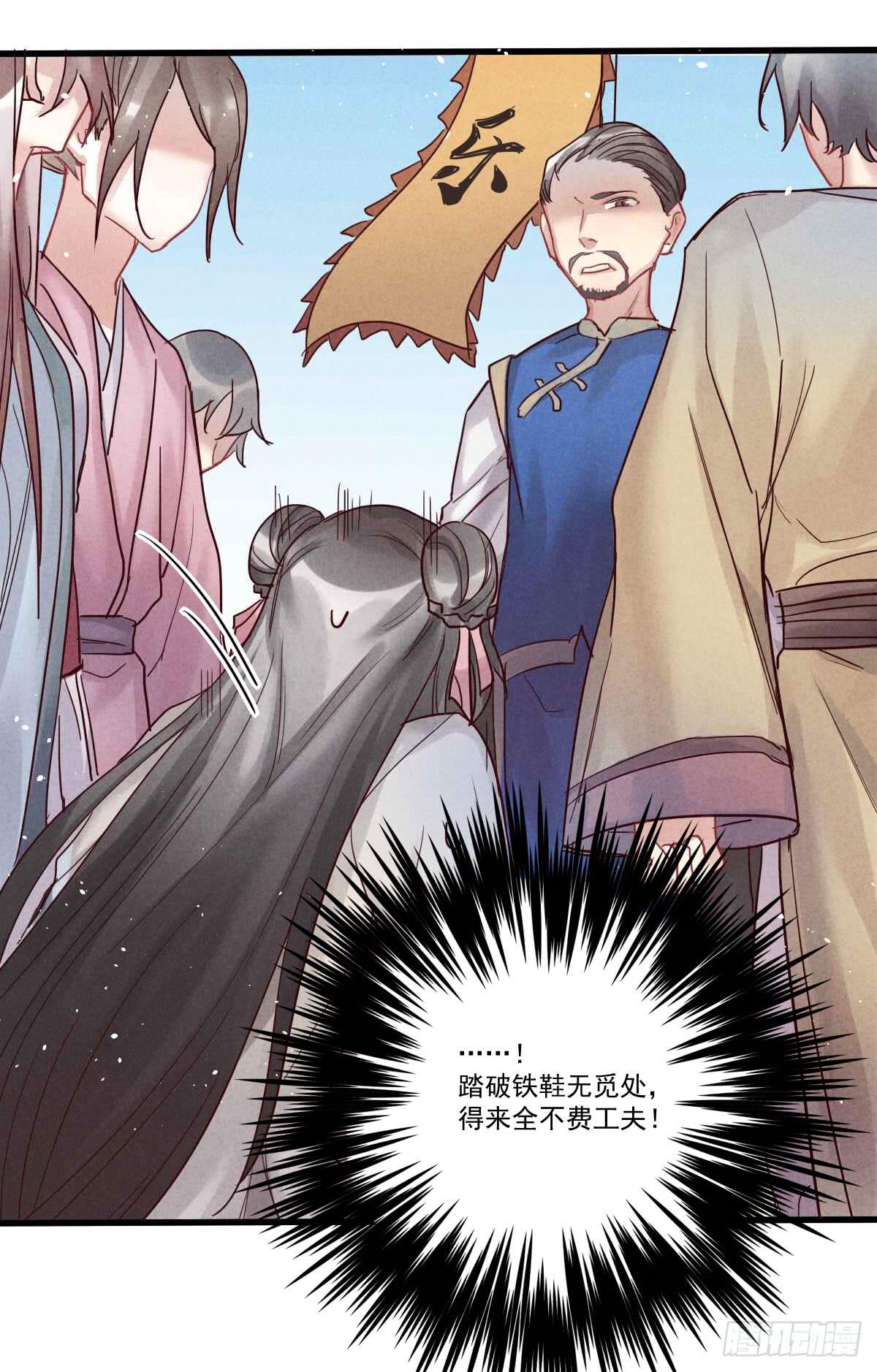 乐府的三姑娘！12