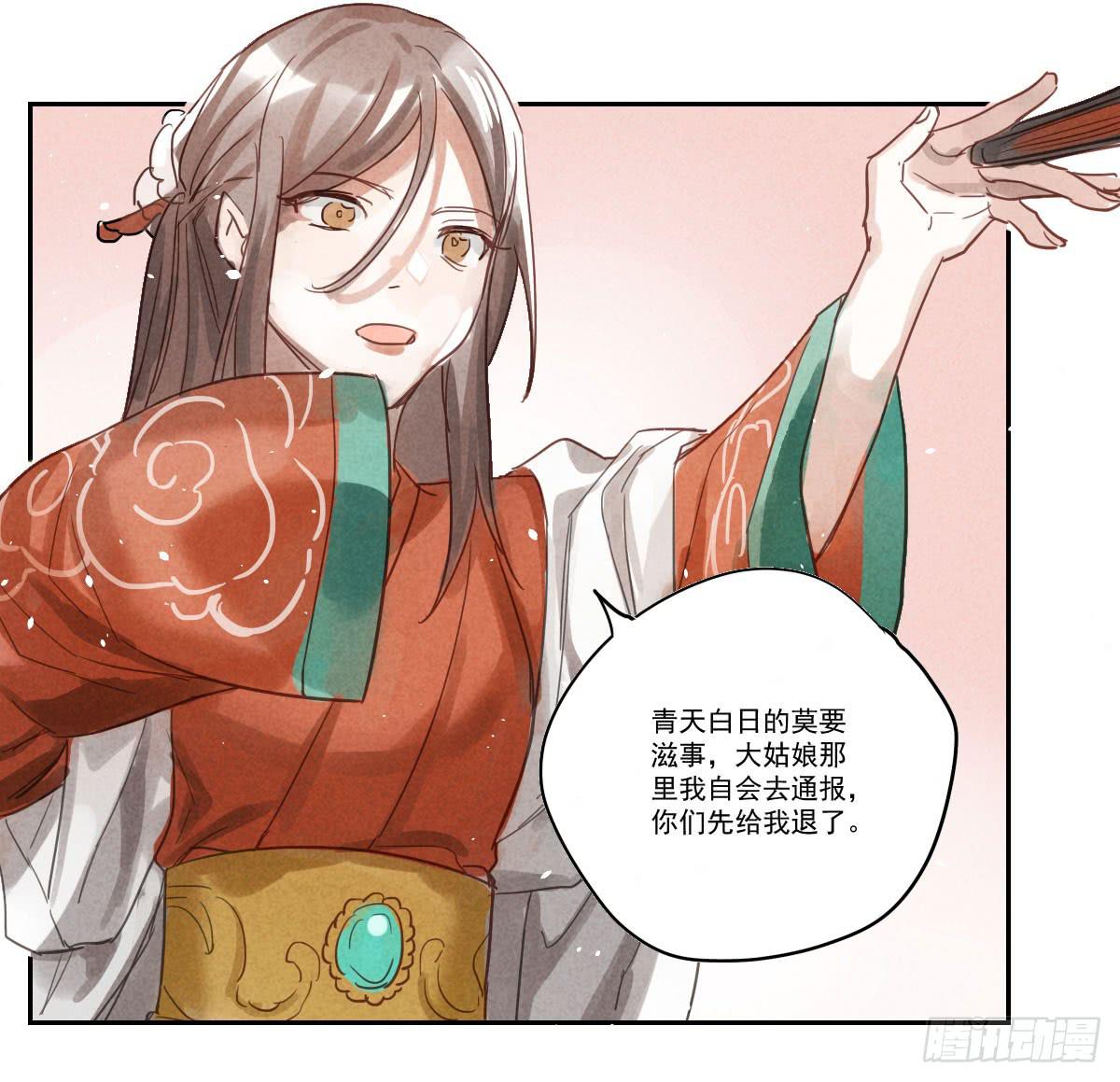 乐府的三姑娘！45