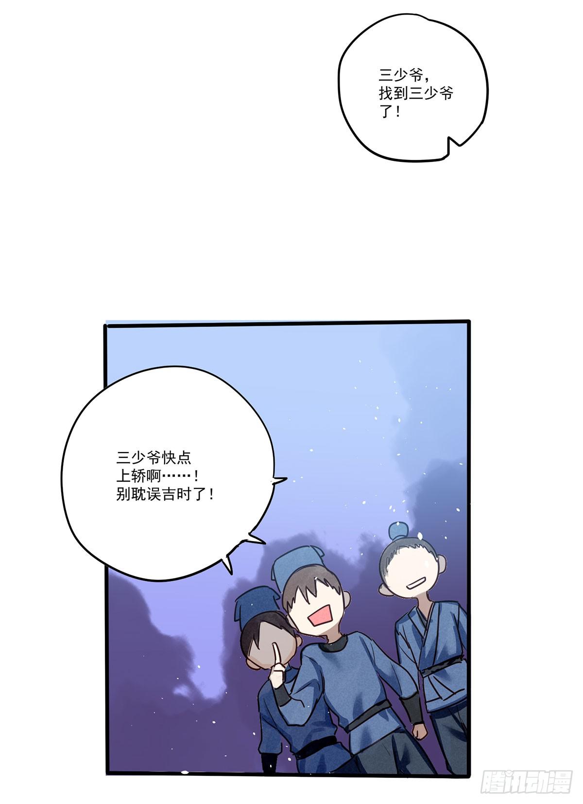 01 你的清白我可污不起！86