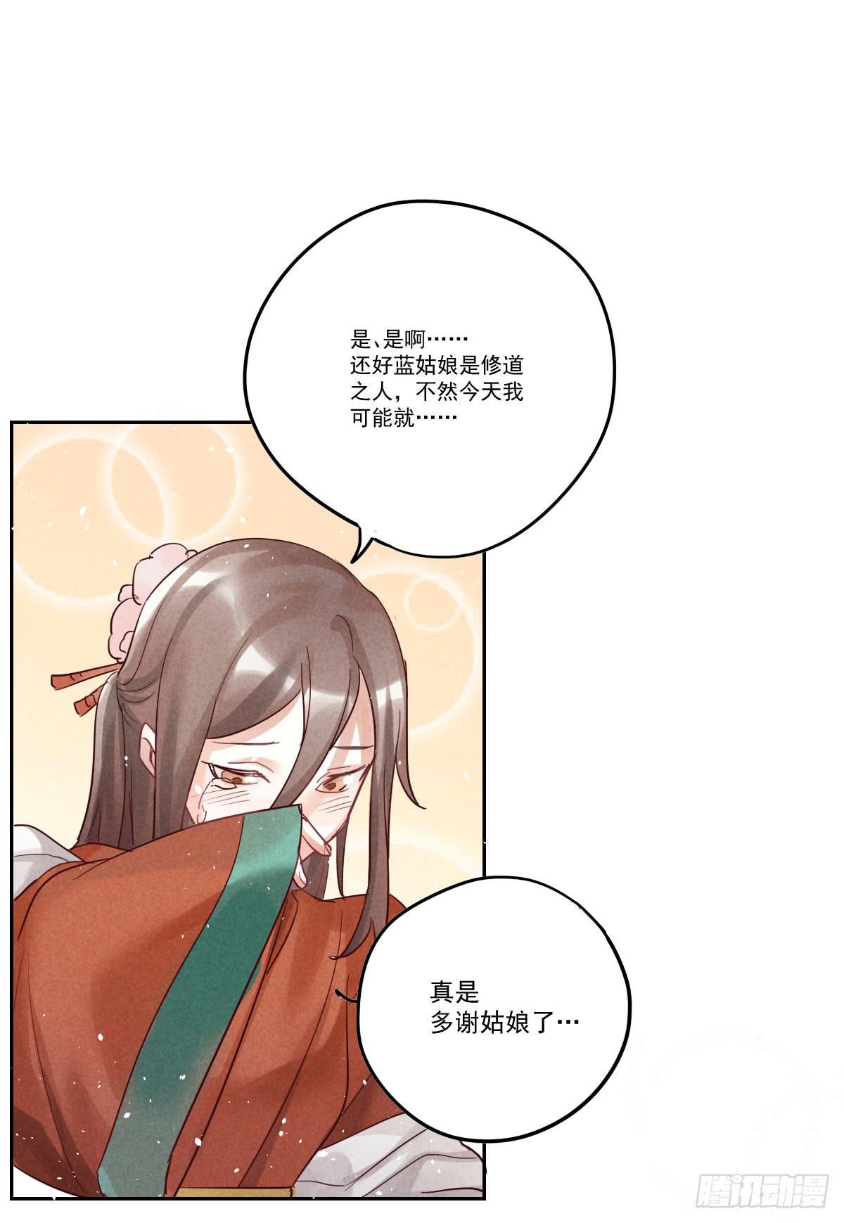 财神的警告！41