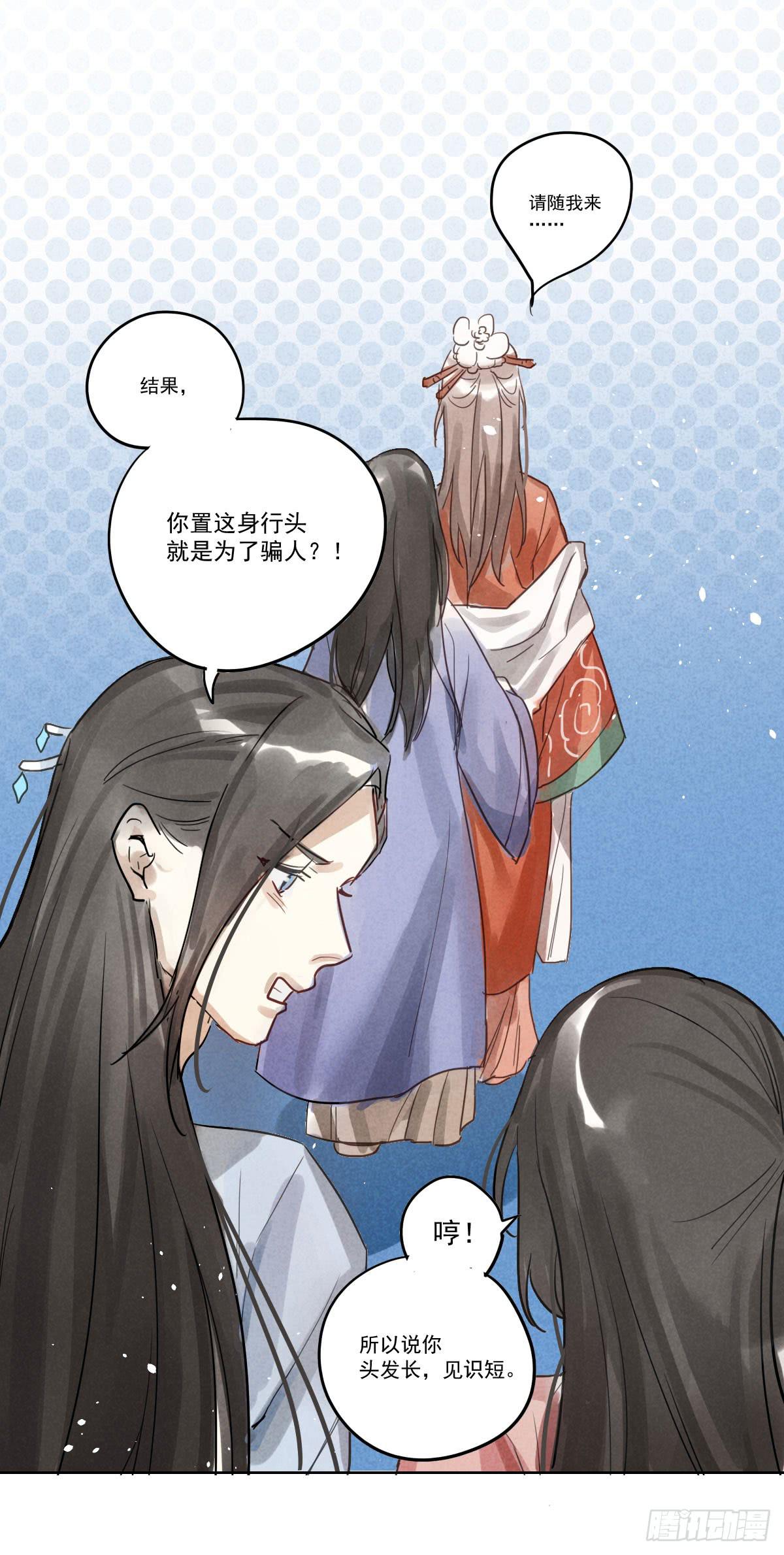 乐府的三姑娘！58