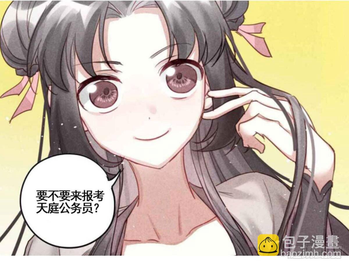 乐府的三姑娘！62
