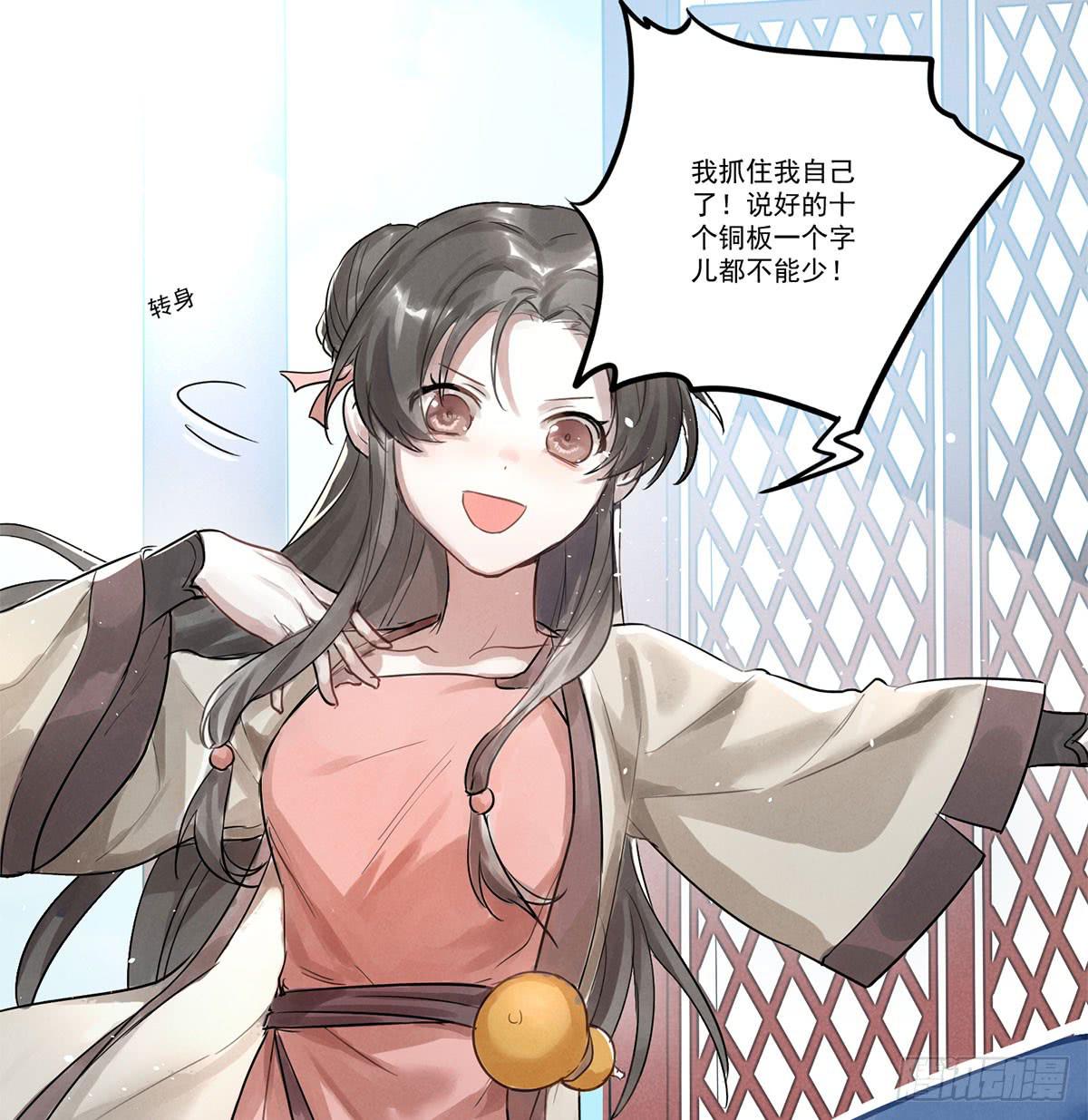 01 你的清白我可污不起！30
