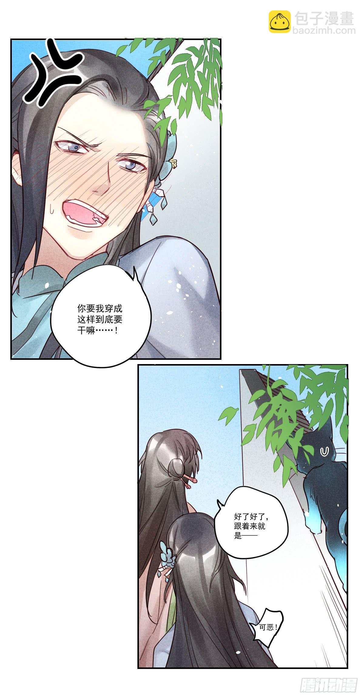 乐府的三姑娘！34