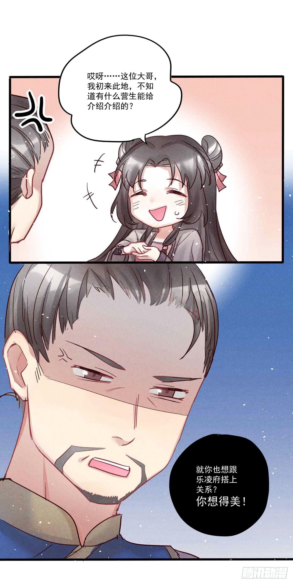 乐府的三姑娘！15