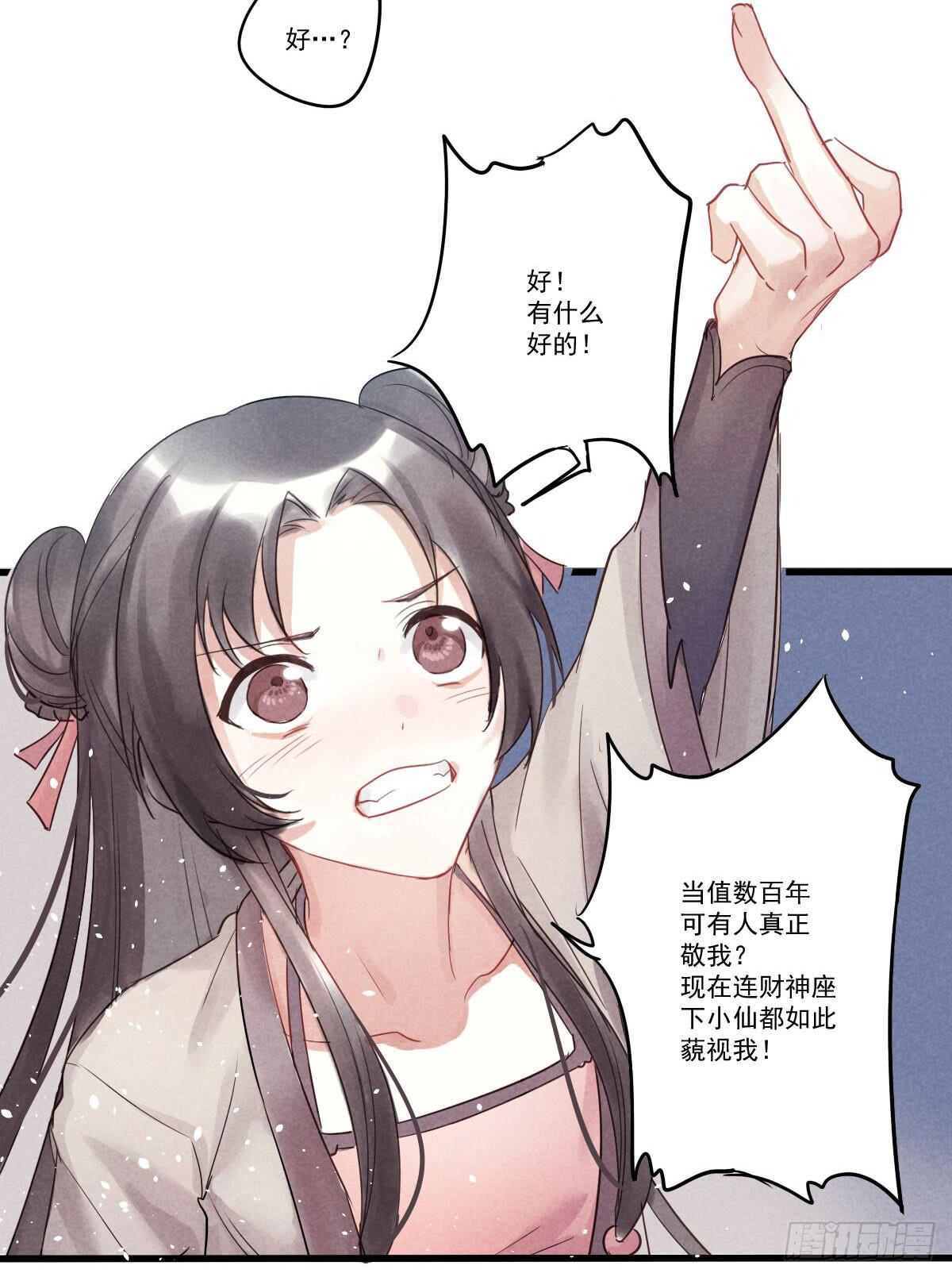 05 这份屈辱我是拒绝的！4
