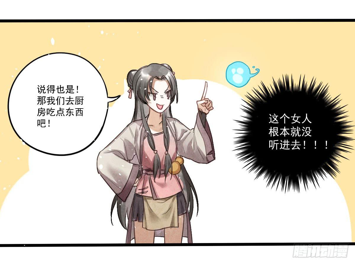 01 你的清白我可污不起！64