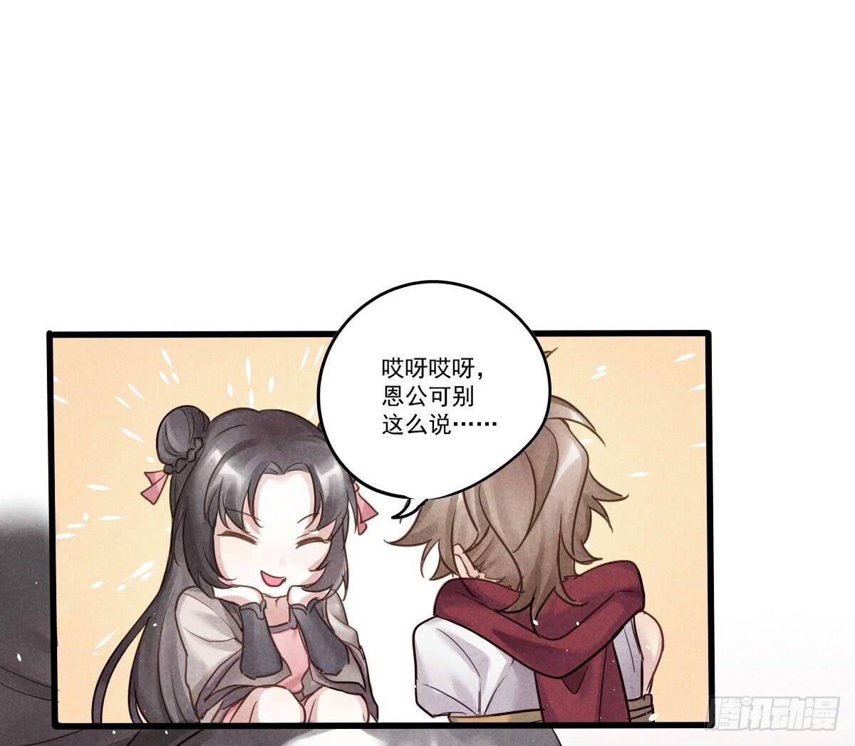 07 其实我是神仙啊！19