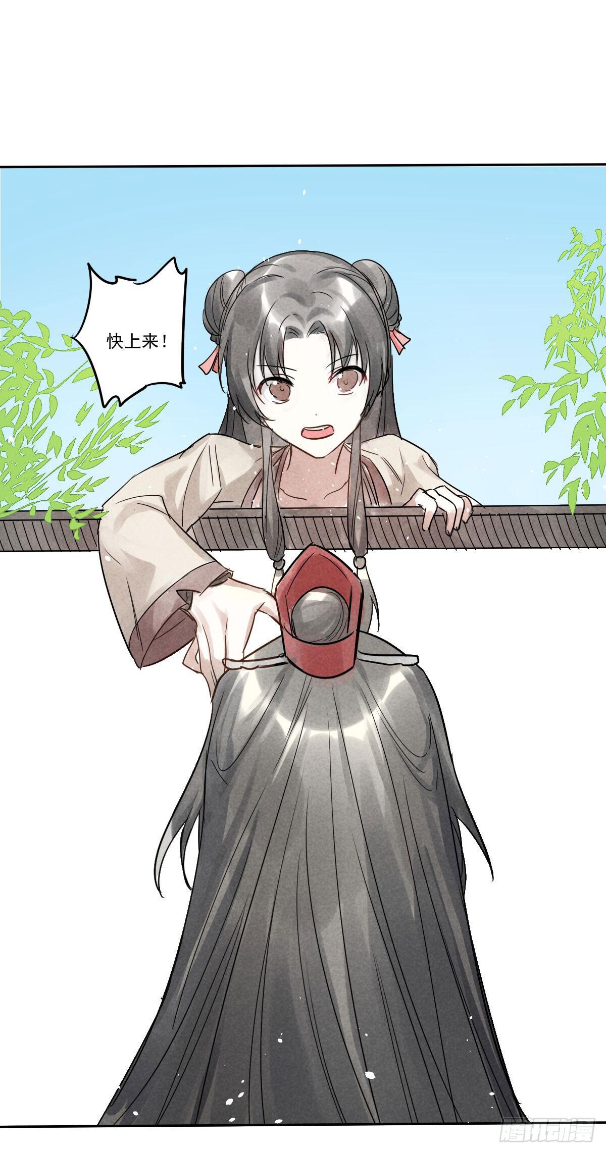 02 那就只好私奔了！54