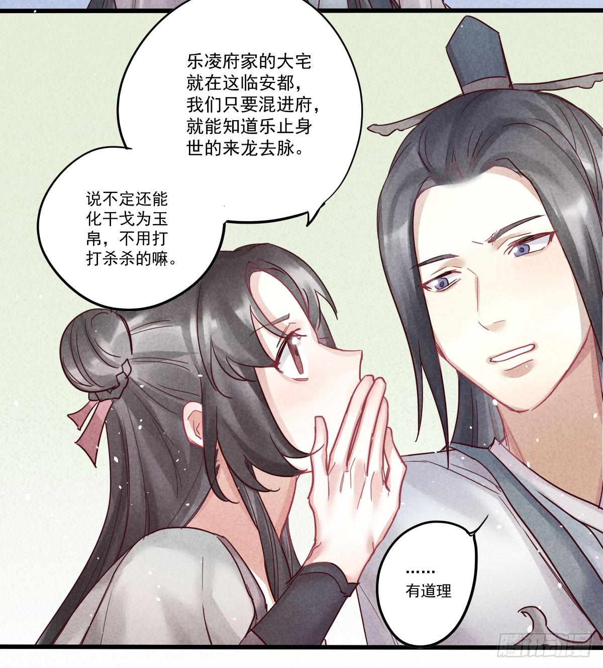 乐府的三姑娘！18