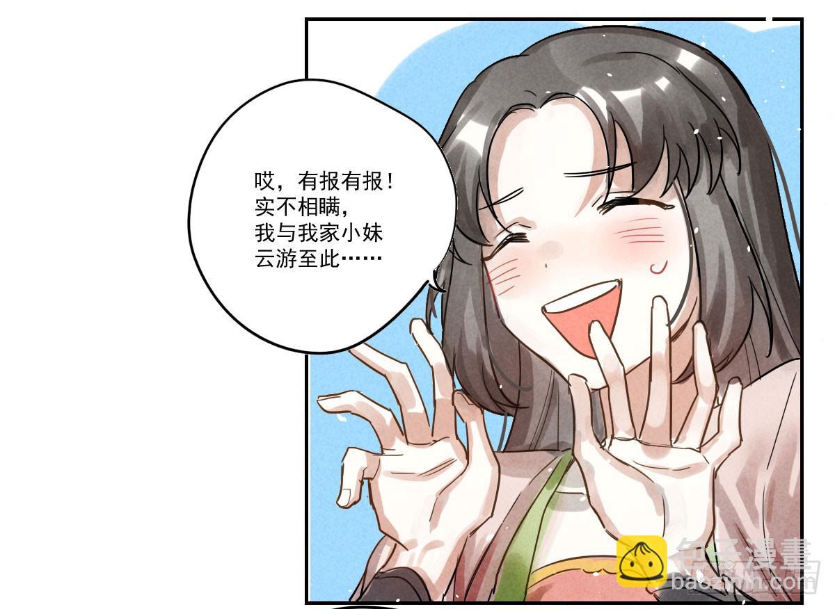 乐府的三姑娘！50