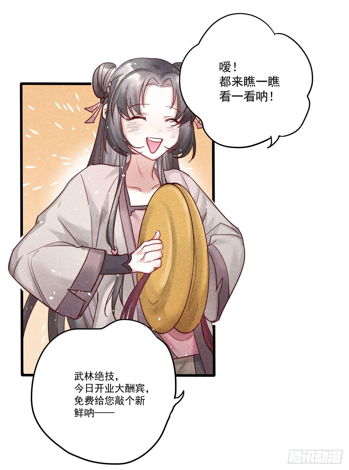 乐府的三姑娘！3