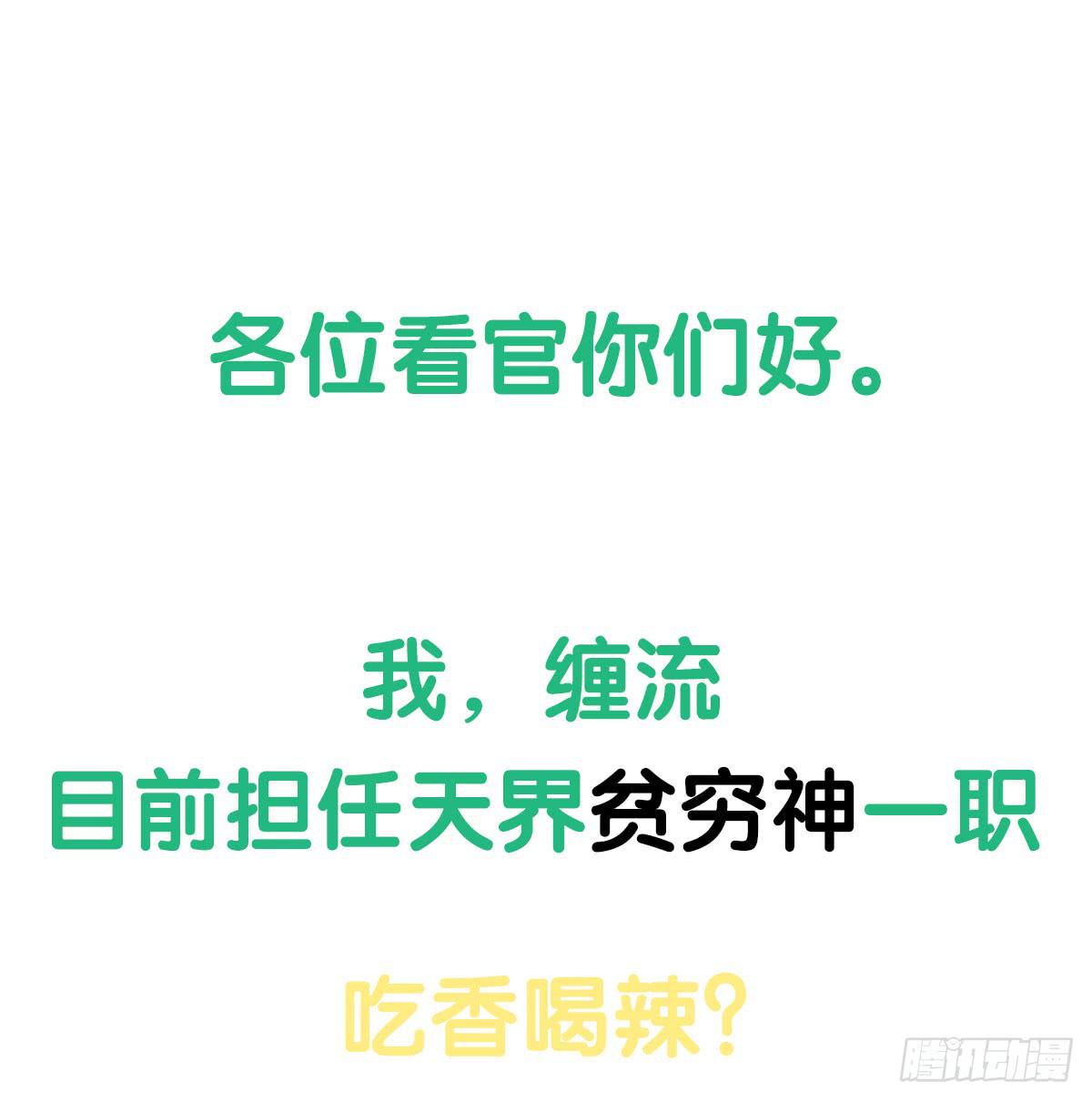 01 你的清白我可污不起！0