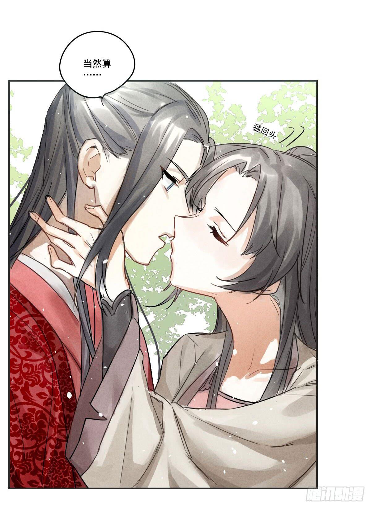 02 那就只好私奔了！14