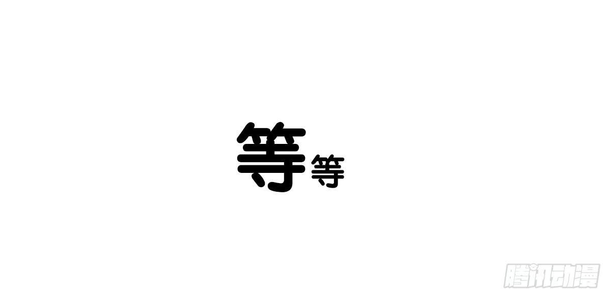 01 你的清白我可污不起！10