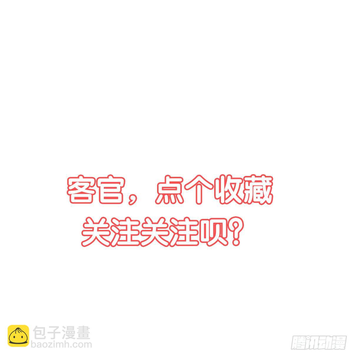 01 你的清白我可污不起！19