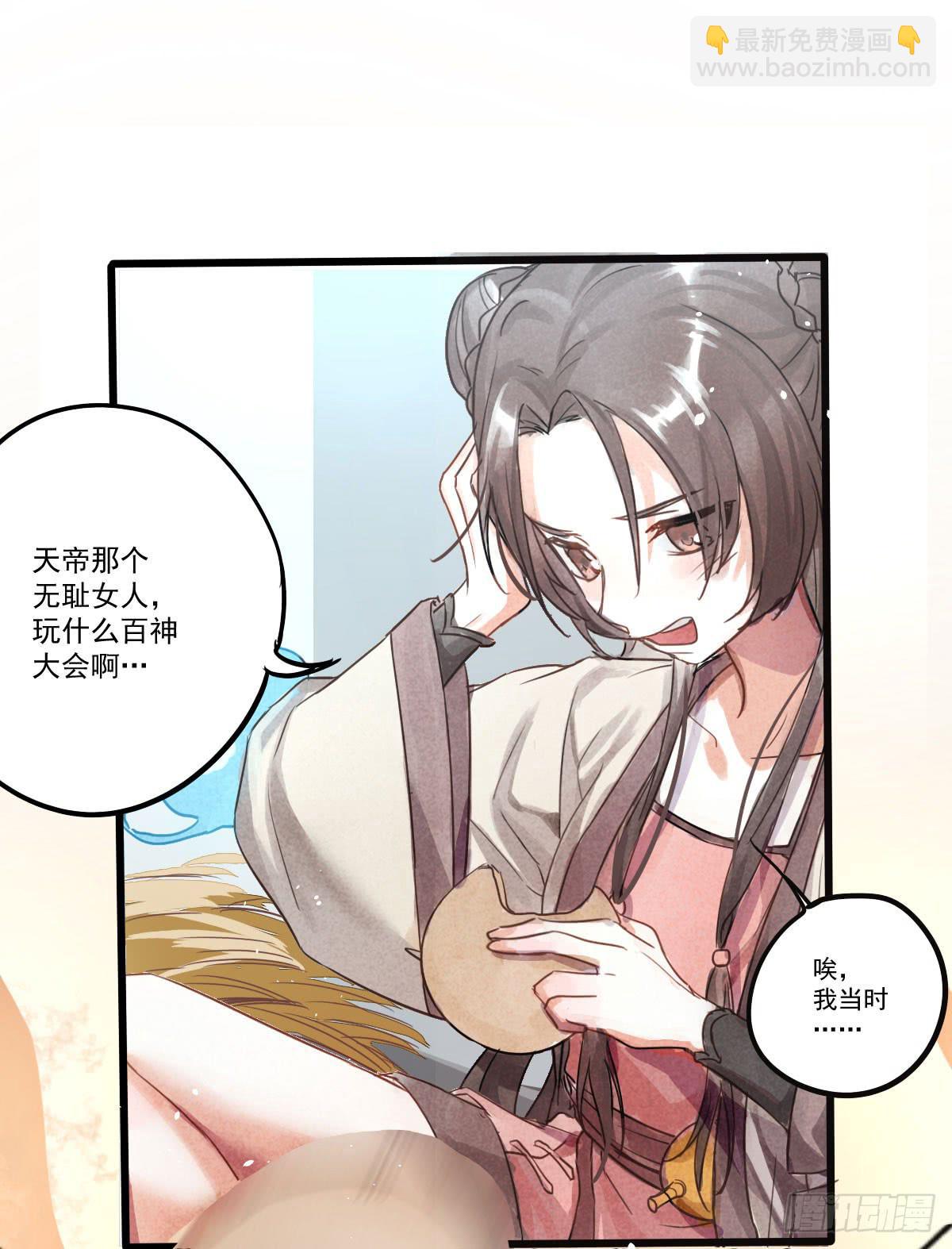 01 你的清白我可污不起！51