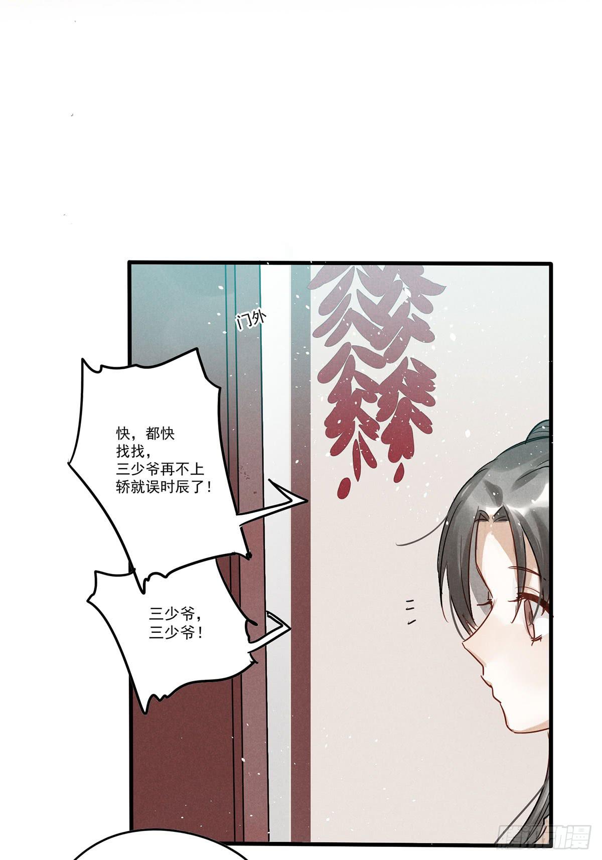 01 你的清白我可污不起！73