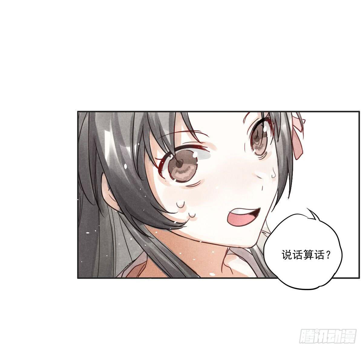 02 那就只好私奔了！13