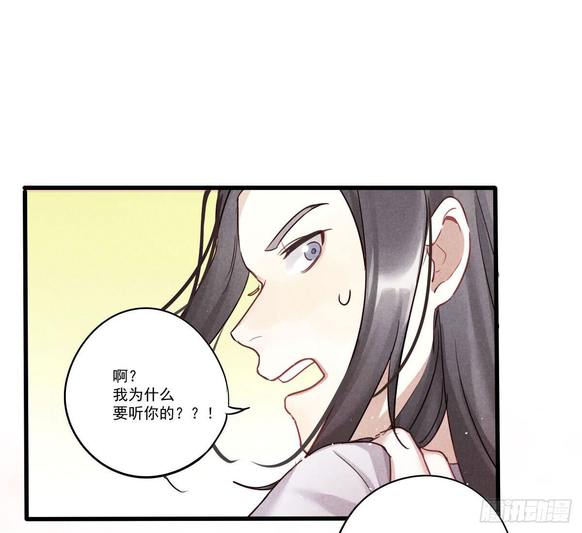 07 其实我是神仙啊！34