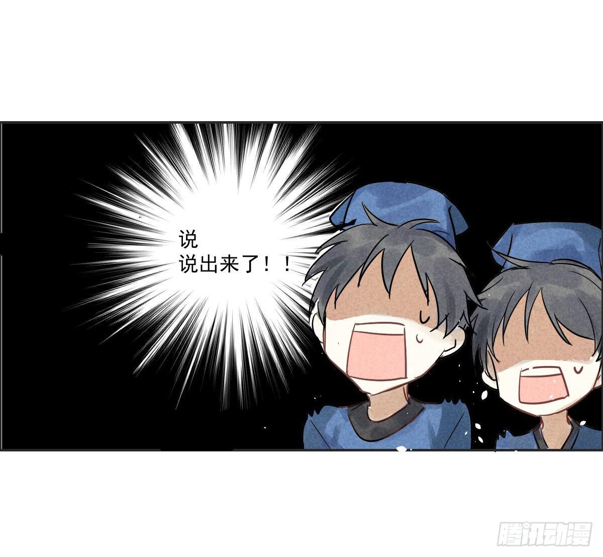 02 那就只好私奔了！41