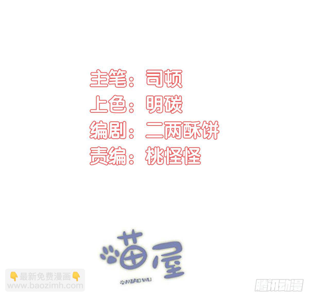 01 你的清白我可污不起！21