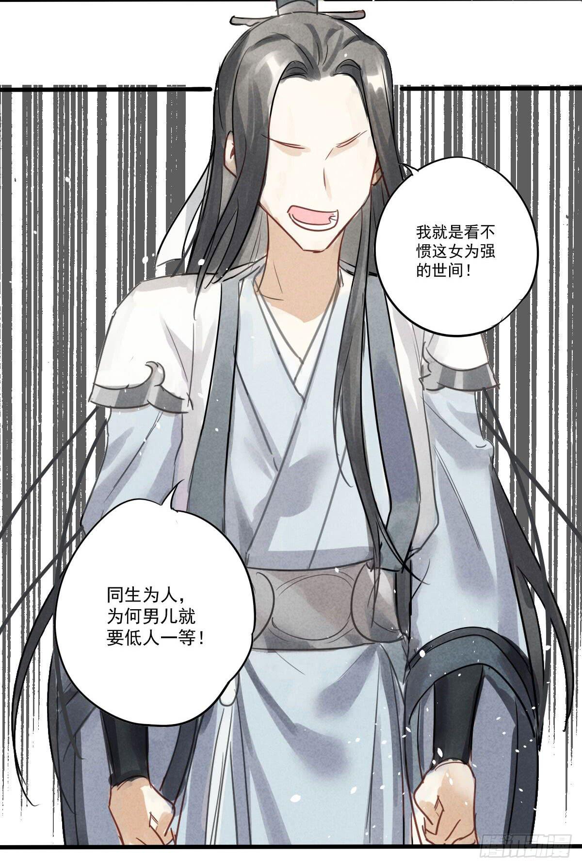 03 是时候分道扬镳了！20