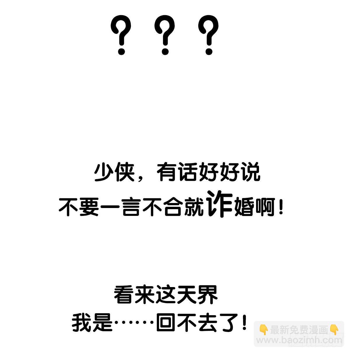 01 你的清白我可污不起！15