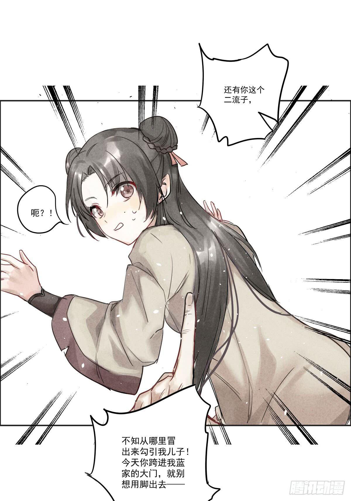 02 那就只好私奔了！29