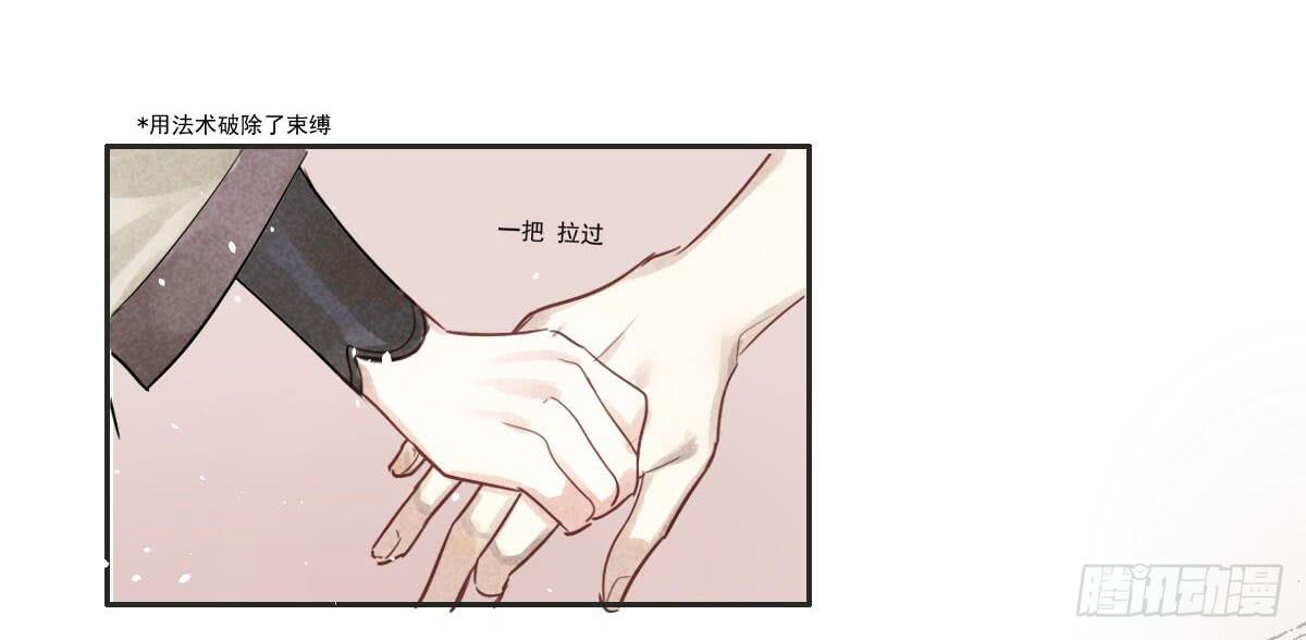 02 那就只好私奔了！42