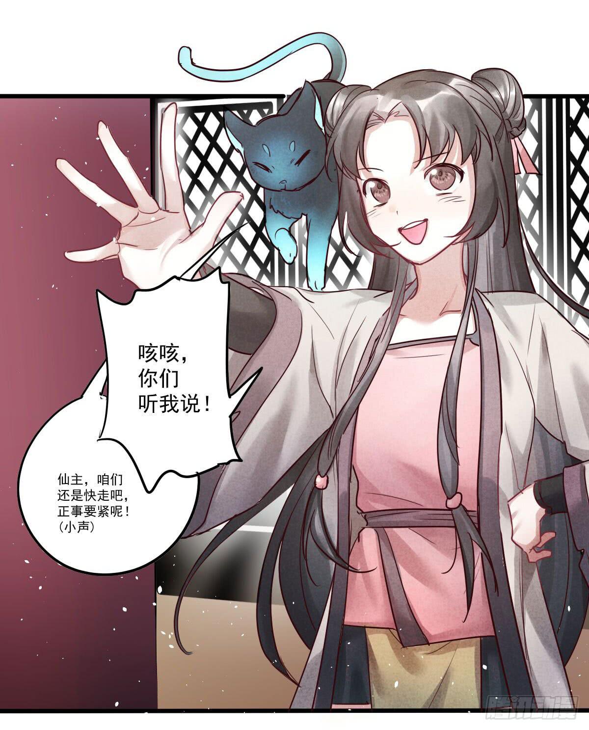 07 其实我是神仙啊！63
