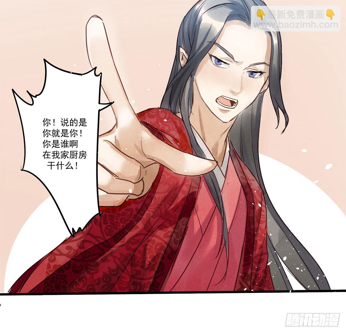 01 你的清白我可污不起！85