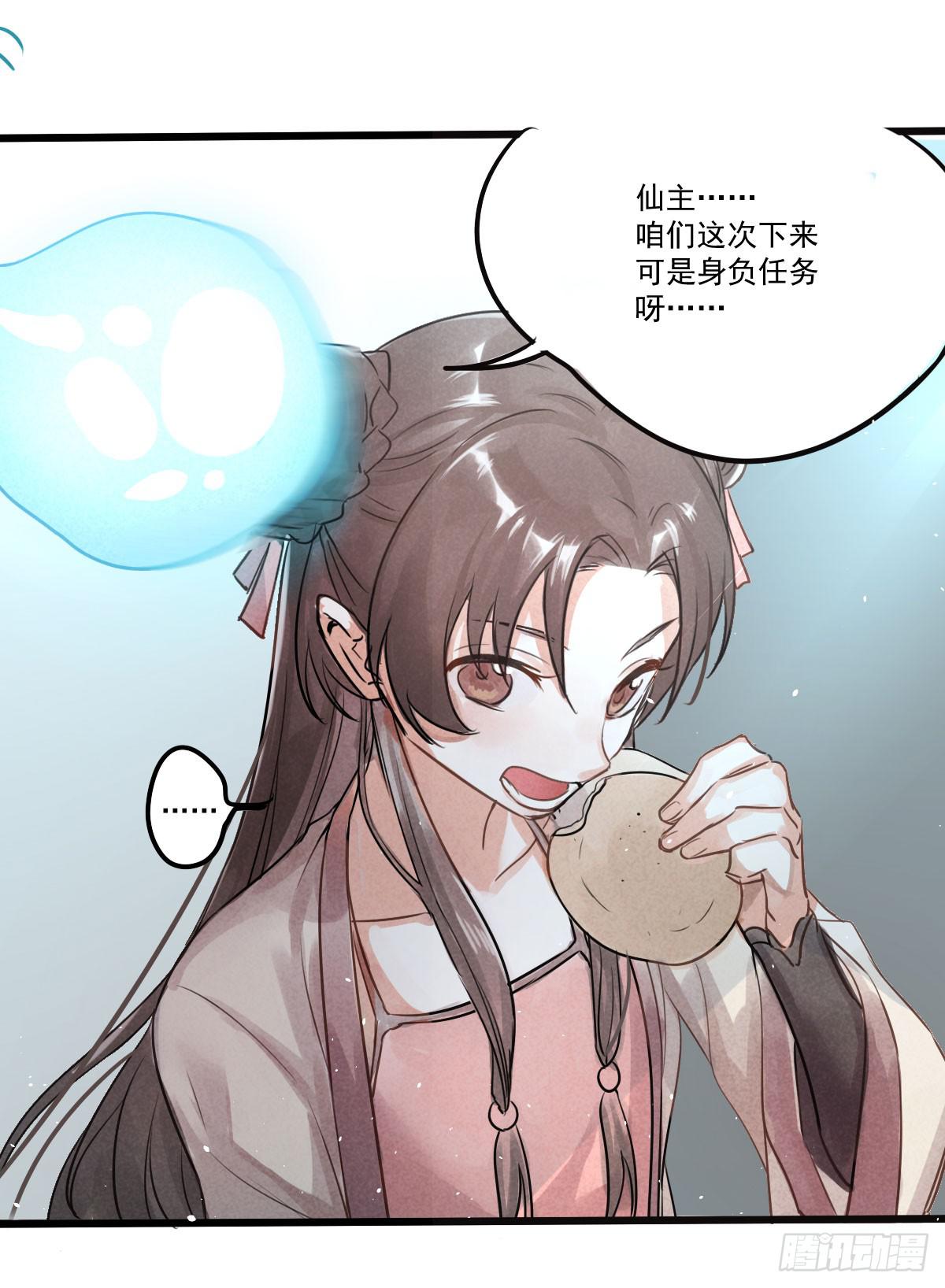 01 你的清白我可污不起！48