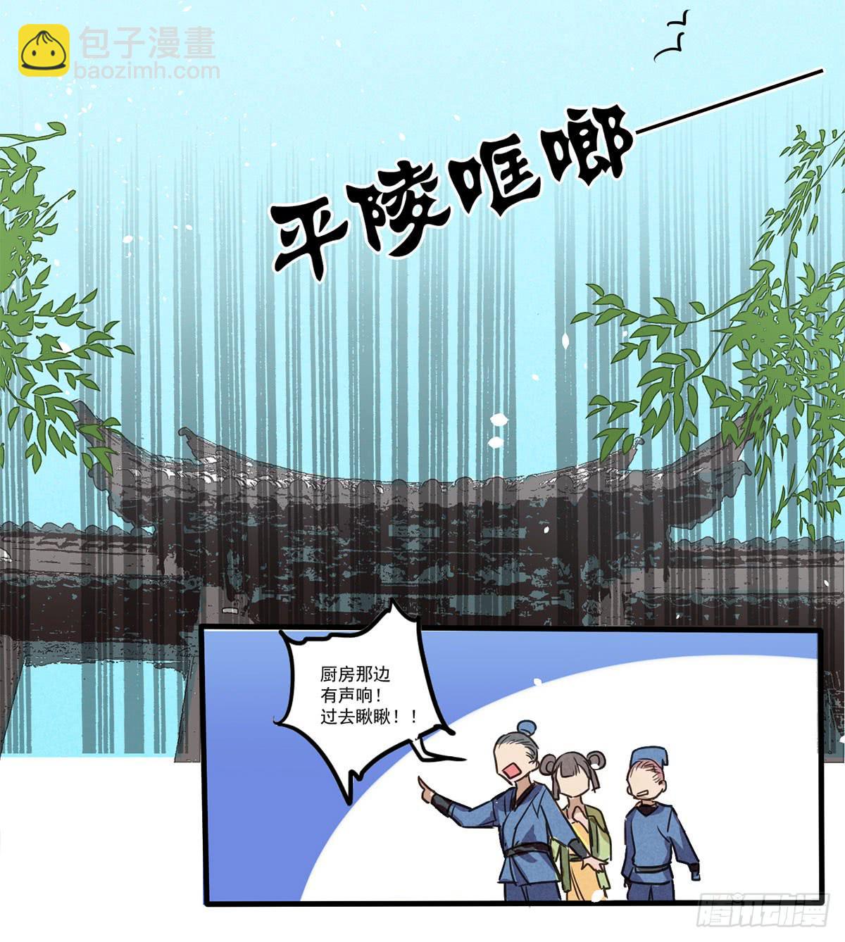 01 你的清白我可污不起！81