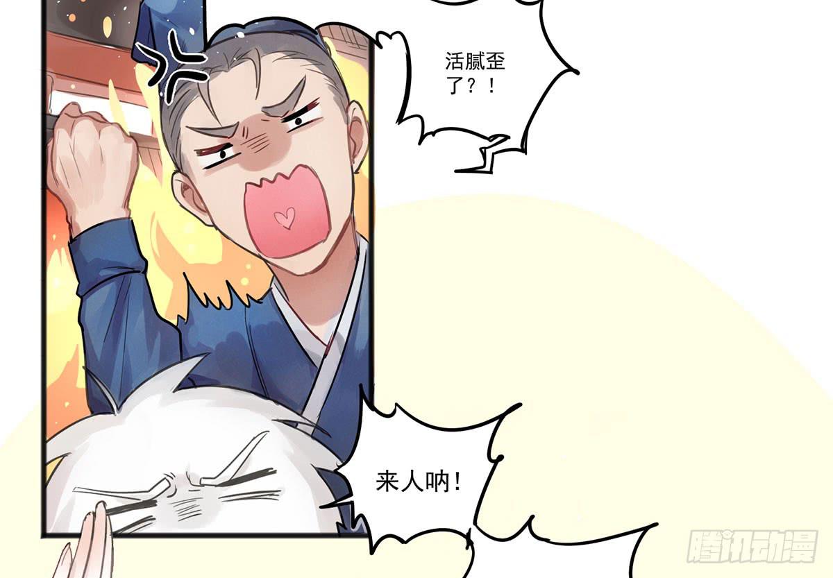 01 你的清白我可污不起！25