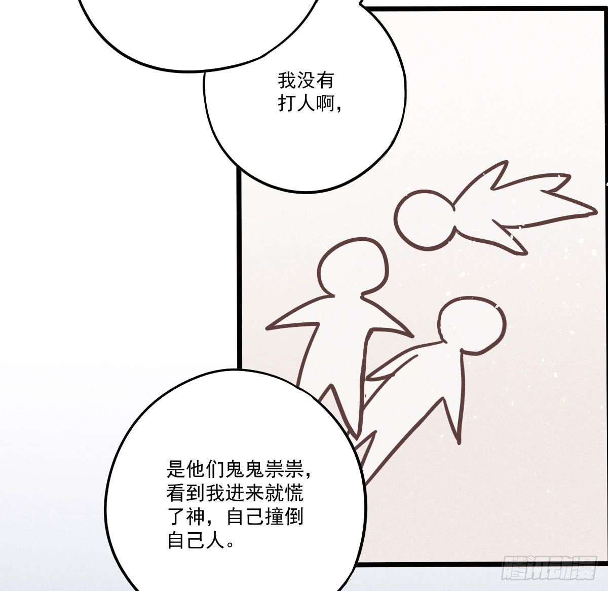 01 你的清白我可污不起！69