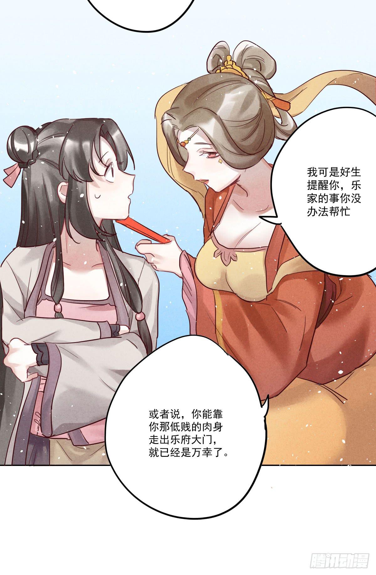 财神的警告！29