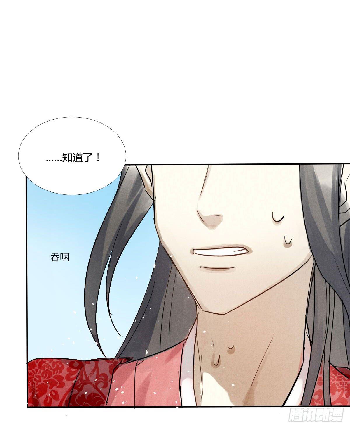 02 那就只好私奔了！55