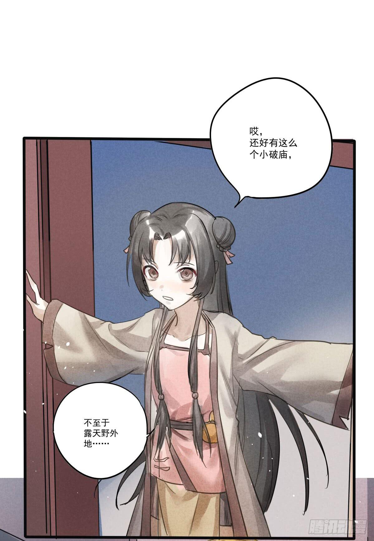 03 是时候分道扬镳了！7