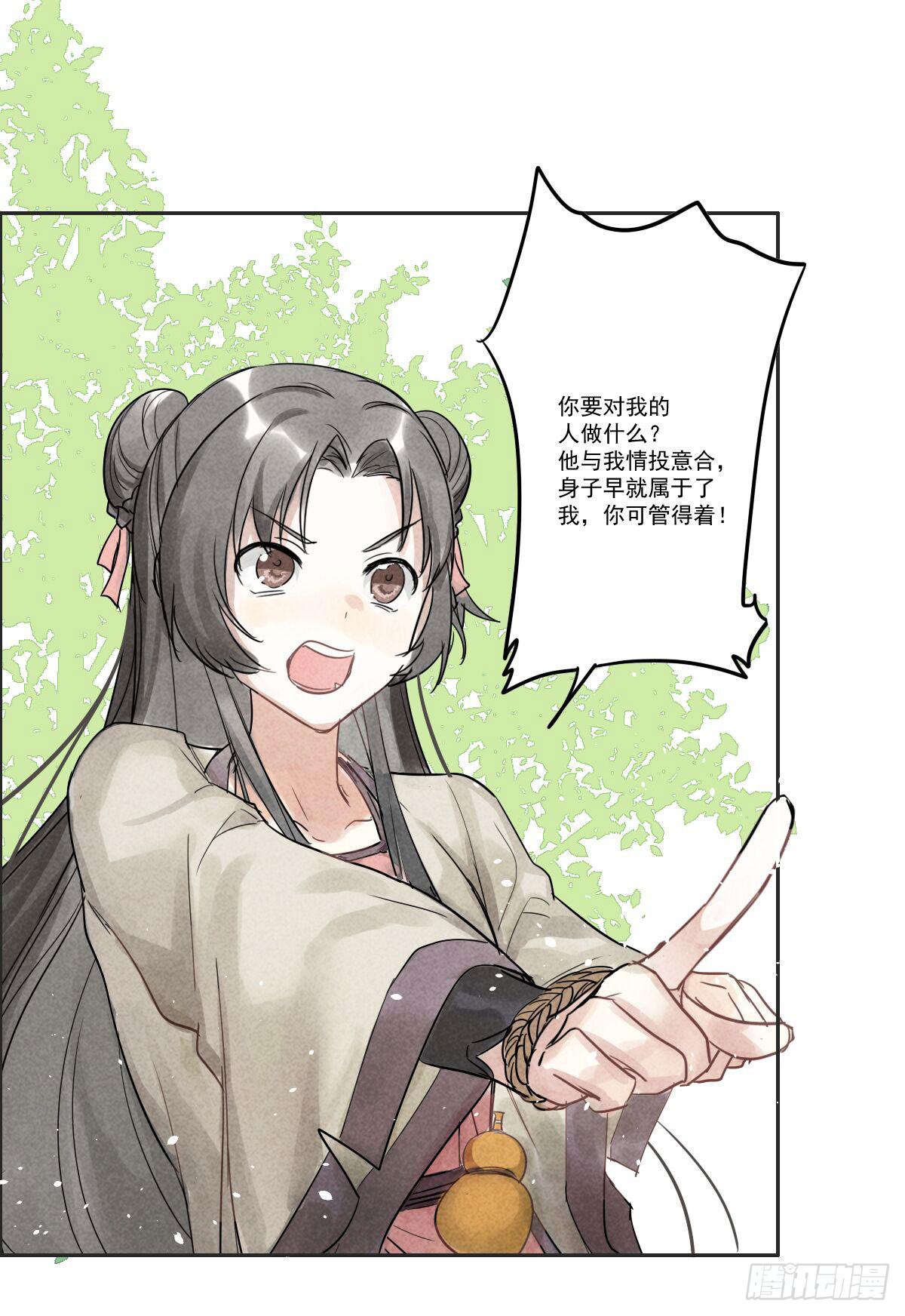 02 那就只好私奔了！39