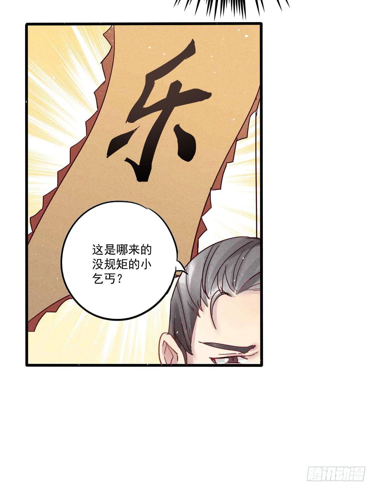 乐府的三姑娘！13