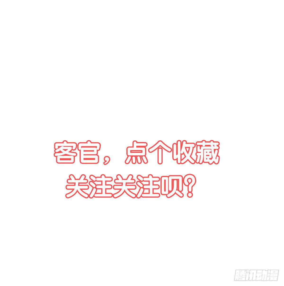 财神的警告！53