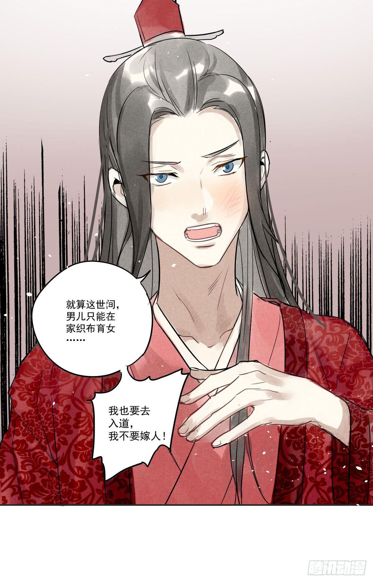 02 那就只好私奔了！35
