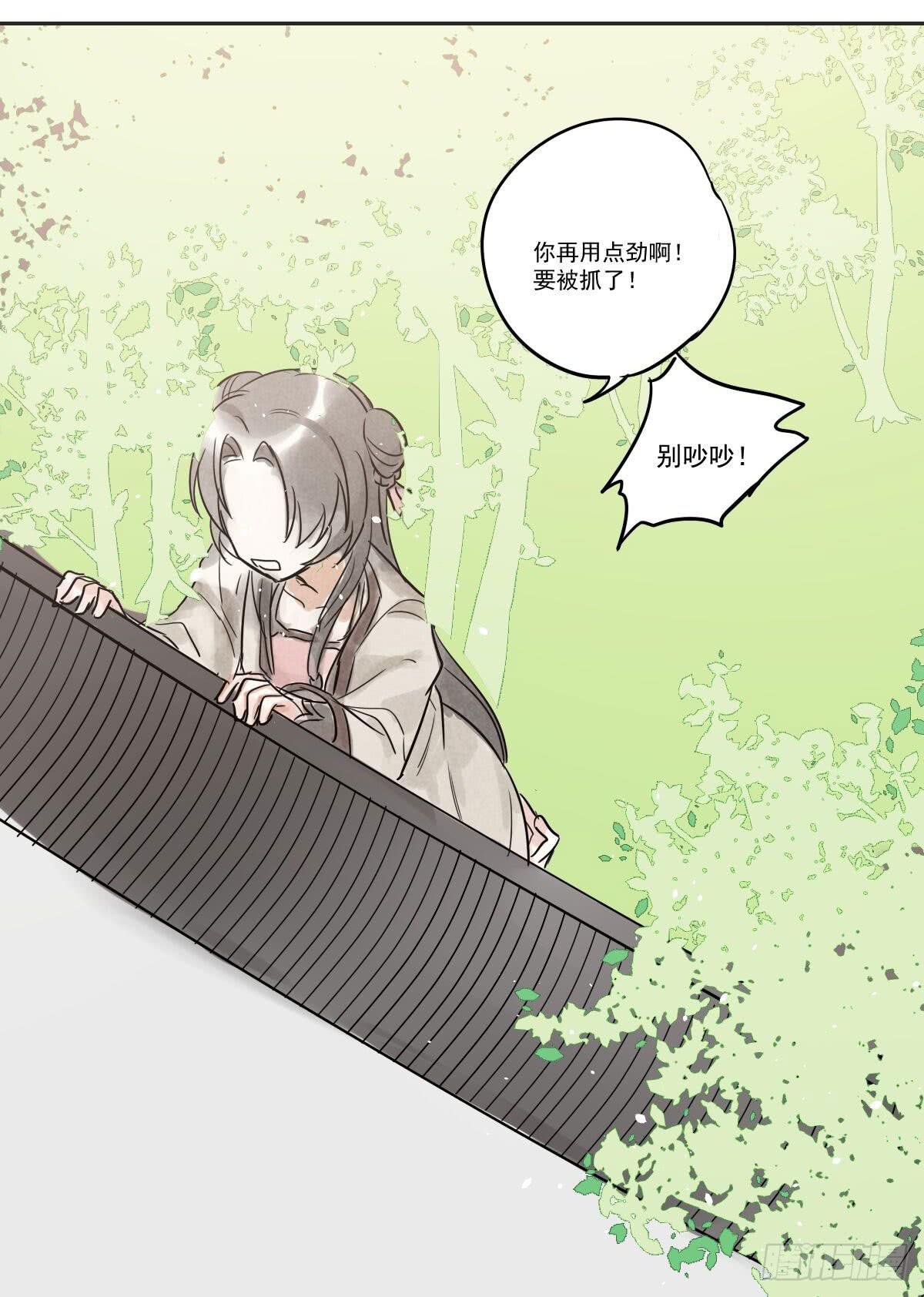 02 那就只好私奔了！49