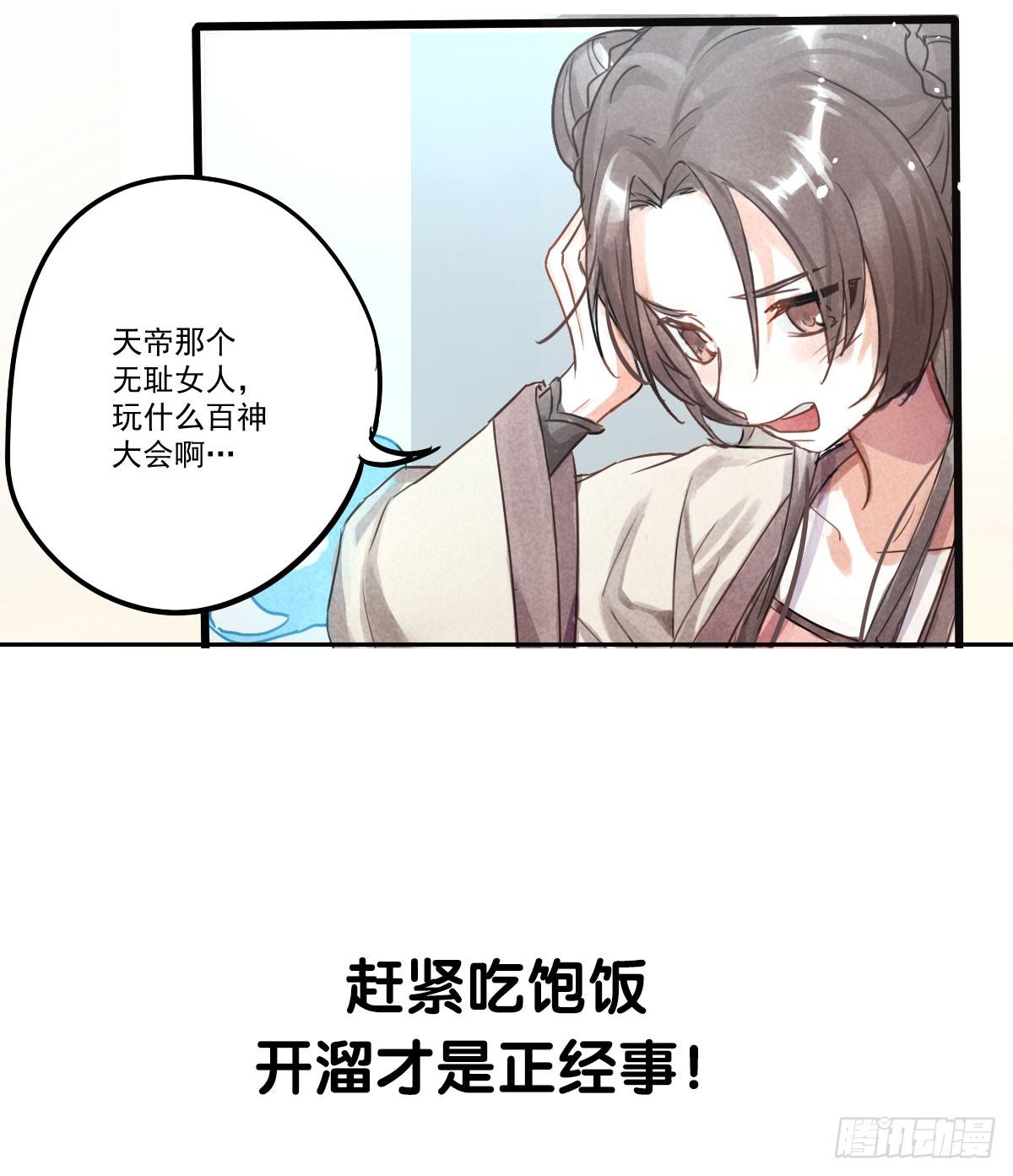 01 你的清白我可污不起！7