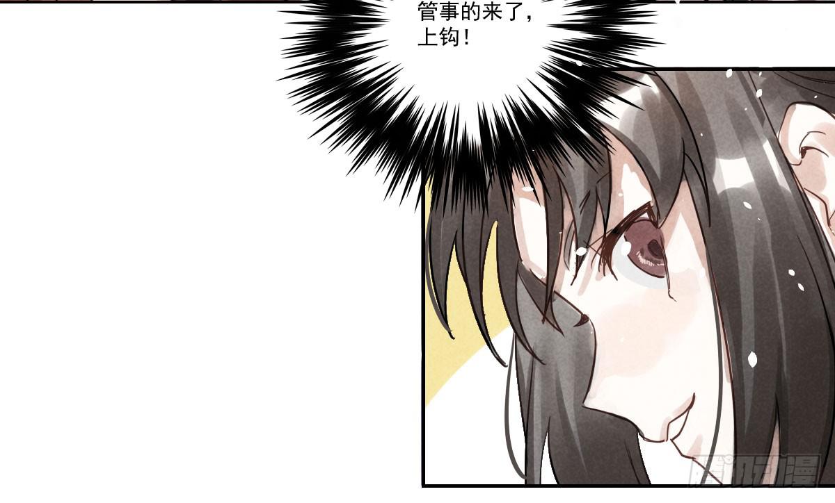乐府的三姑娘！44
