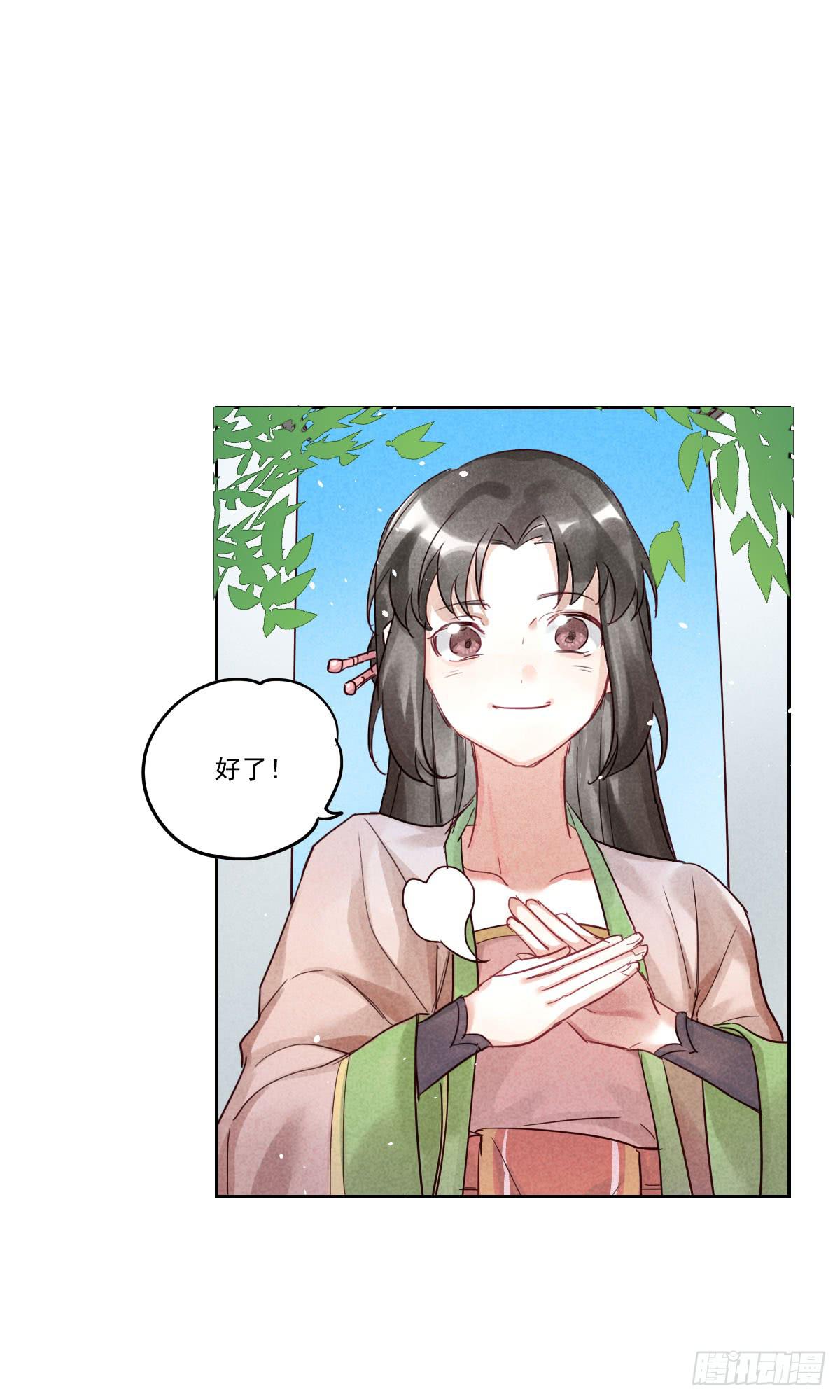 乐府的三姑娘！30