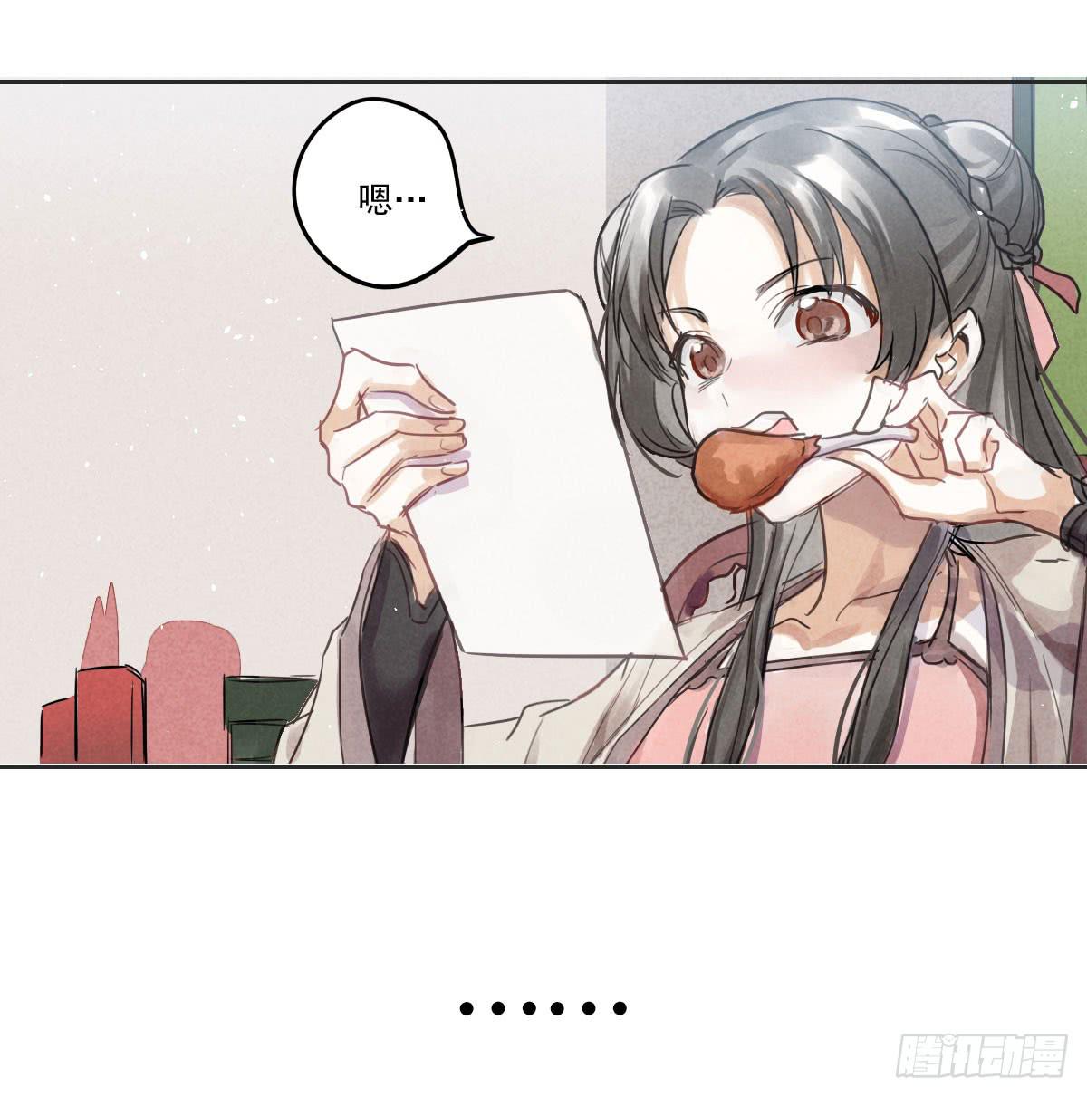 01 你的清白我可污不起！1