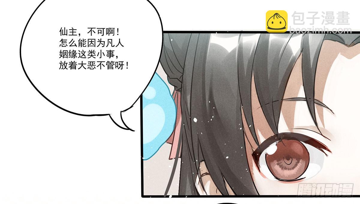 01 你的清白我可污不起！74