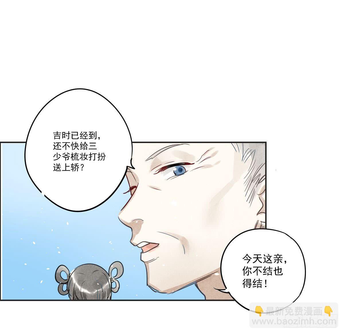 02 那就只好私奔了！31